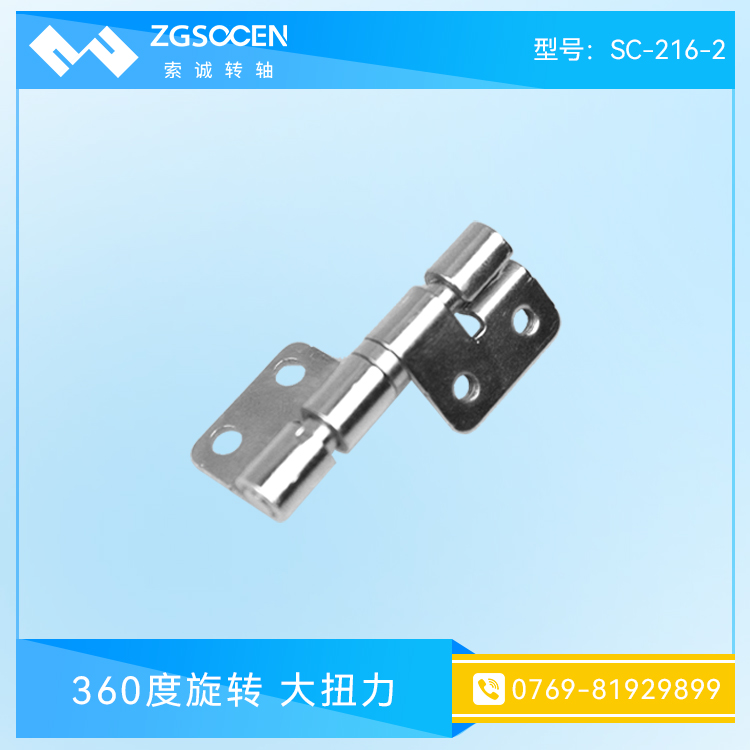 SC-216-3|XDS|XDS|XDSa(chn)S