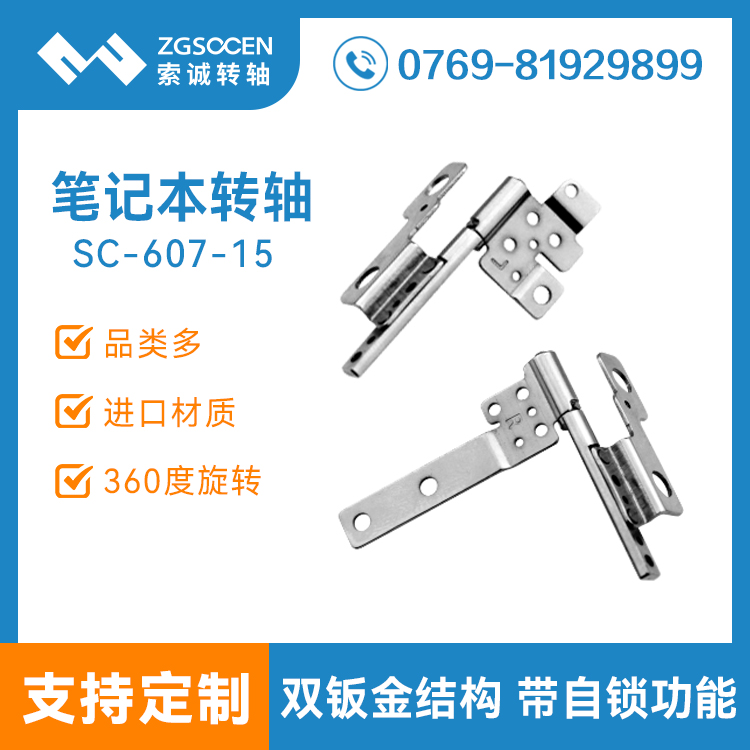 iPӛDSS SC-607-15 iPӛDS