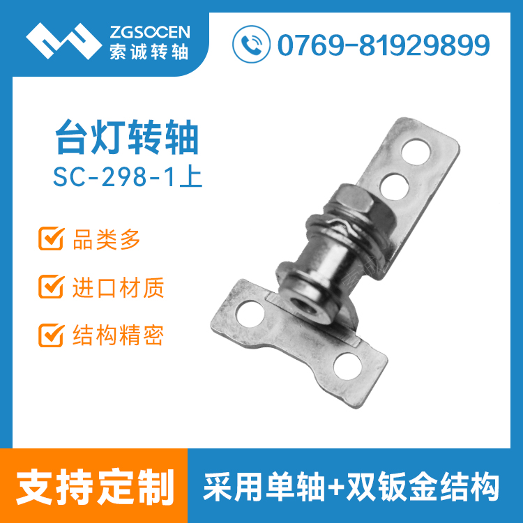 SC-298-1|LED_(ti)D(zhun)S|USB_(ti)D(zhun)S|LEDf(wn)v_(ti)D(zhun)S