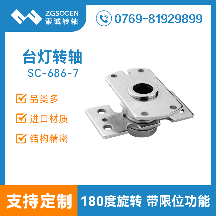 180_DSq|I(y)_DSƏS|SC-686-7