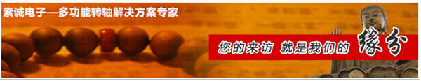 索誠歡迎你