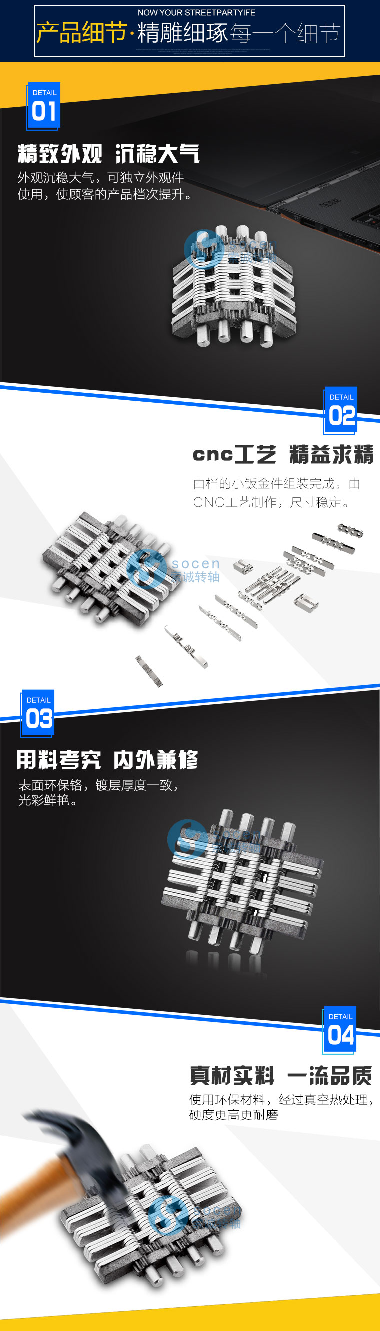 薄平板支架轉(zhuǎn)軸