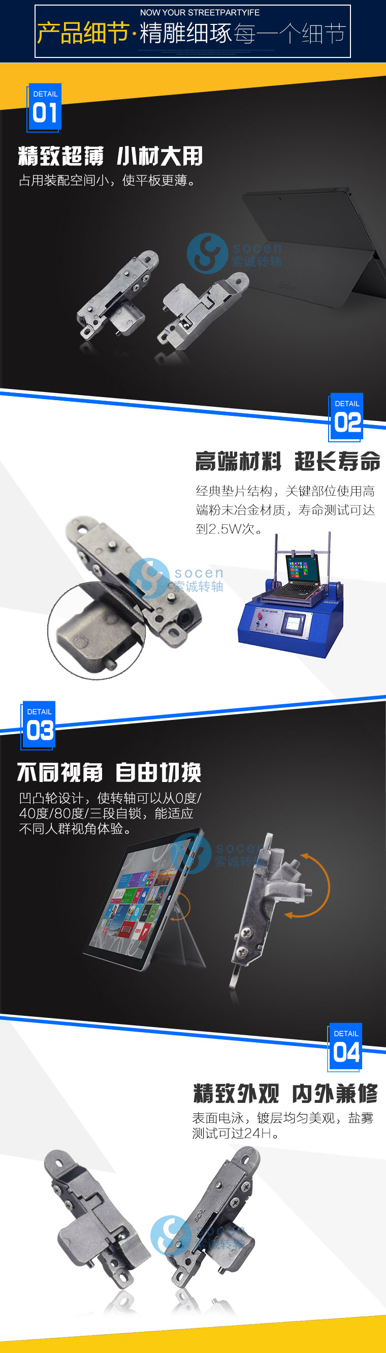 薄平板支架轉(zhuǎn)軸
